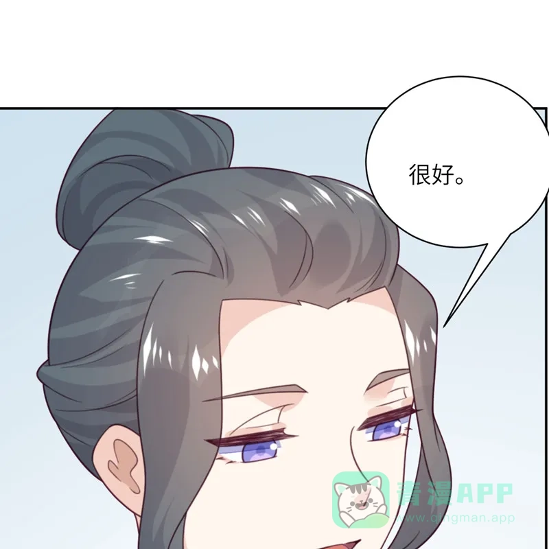 《向黑化总裁献上沙雕》[第95话] 嫉妒 第37页