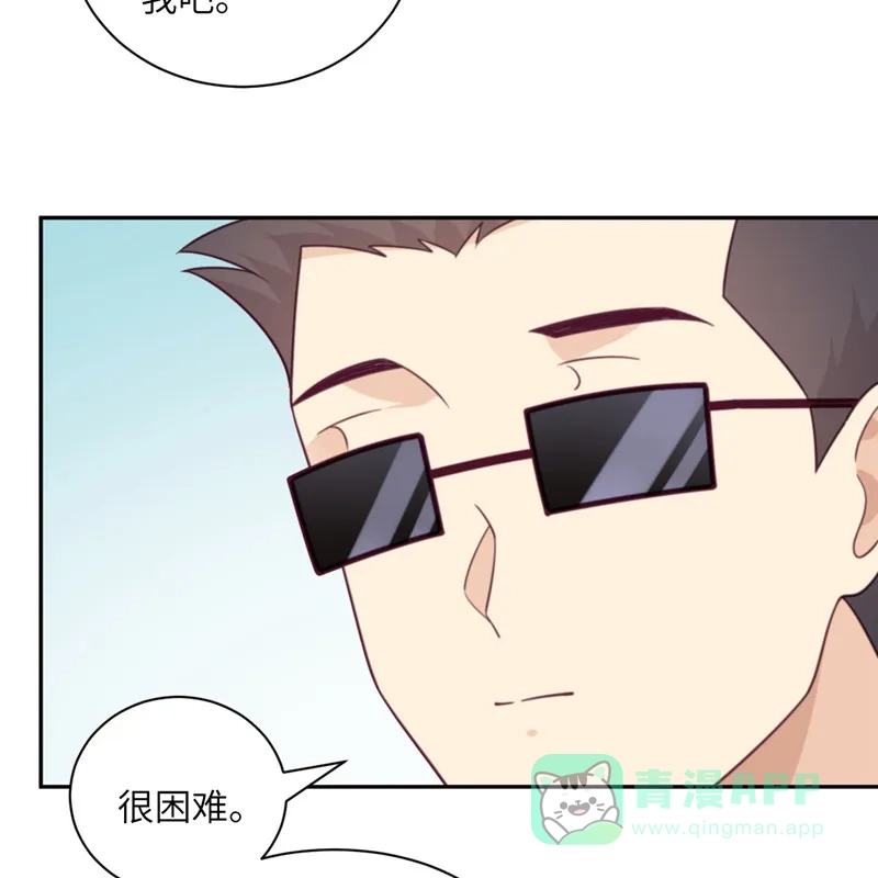 《向黑化总裁献上沙雕》[第95话] 嫉妒 第9页