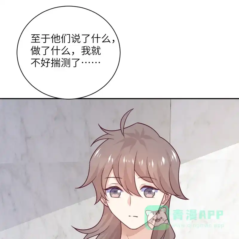 《向黑化总裁献上沙雕》[第95话] 嫉妒 第49页