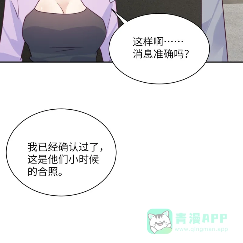 《向黑化总裁献上沙雕》[第95话] 嫉妒 第36页
