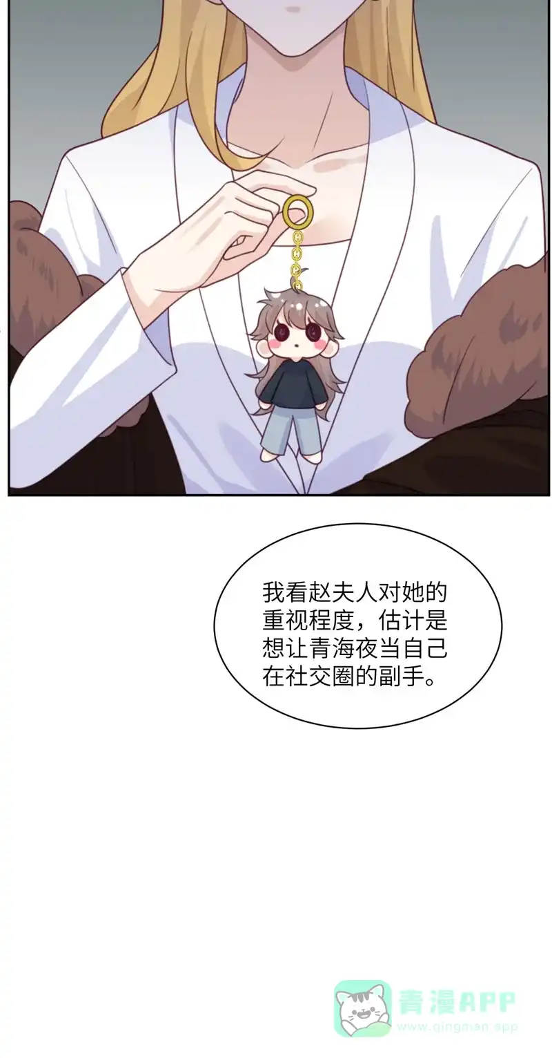 《向黑化总裁献上沙雕》[第95话] 嫉妒 第27页