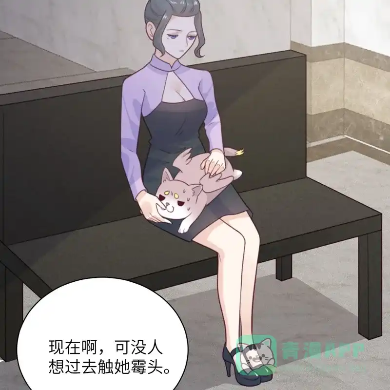《向黑化总裁献上沙雕》[第95话] 嫉妒 第30页