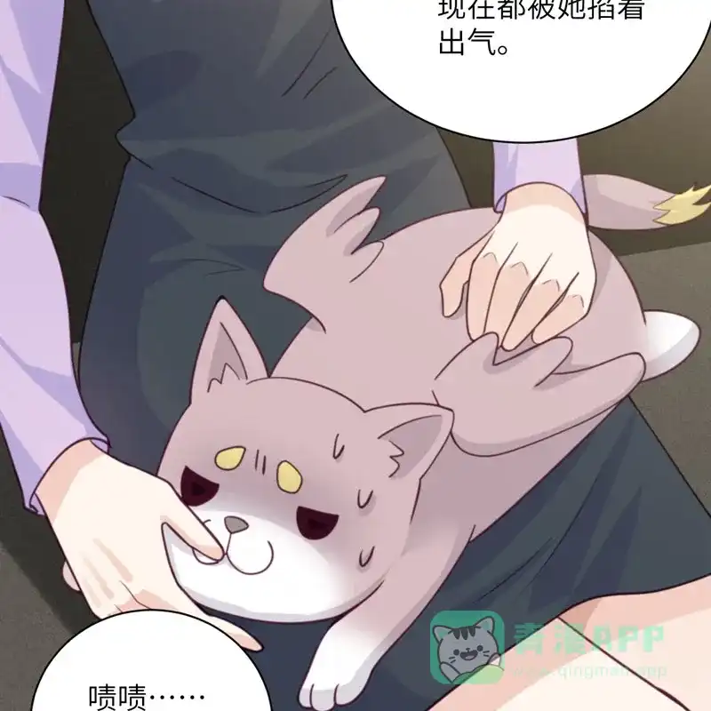 《向黑化总裁献上沙雕》[第95话] 嫉妒 第32页