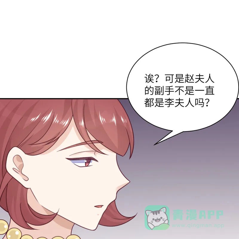 《向黑化总裁献上沙雕》[第95话] 嫉妒 第28页