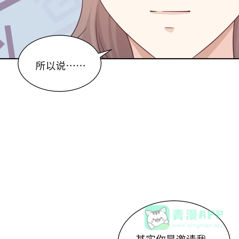 《向黑化总裁献上沙雕》[第95话] 嫉妒 第14页