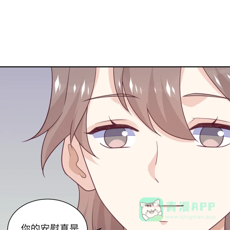 《向黑化总裁献上沙雕》[第95话] 嫉妒 第12页