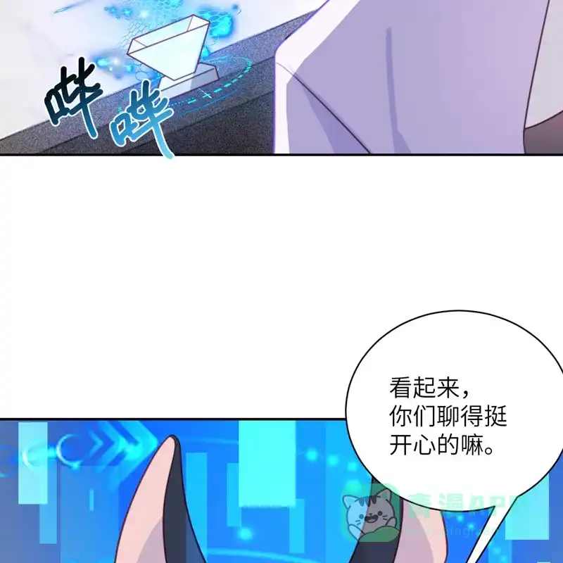 《向黑化总裁献上沙雕》[第95话] 嫉妒 第61页