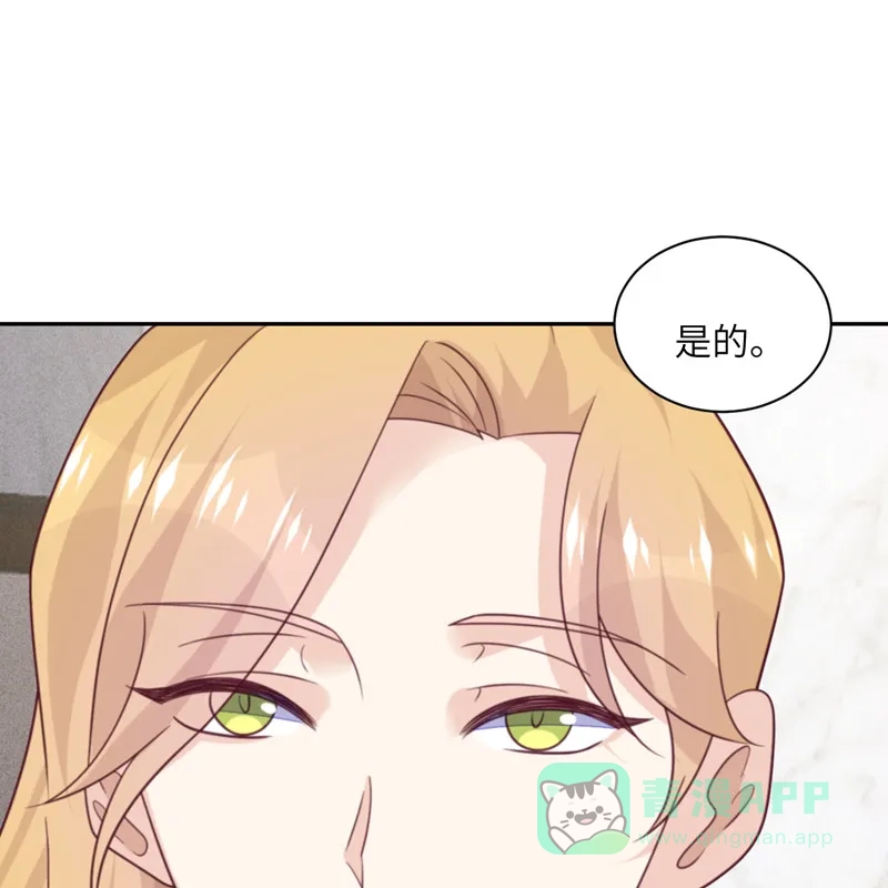 《向黑化总裁献上沙雕》[第95话] 嫉妒 第16页