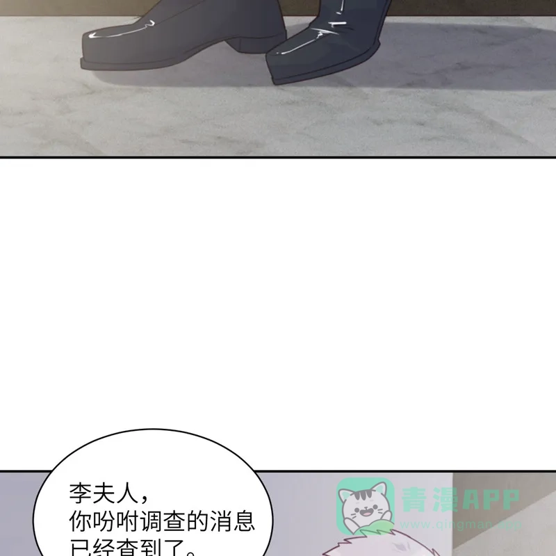 《向黑化总裁献上沙雕》[第95话] 嫉妒 第34页