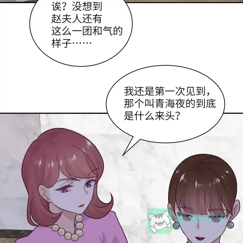 《向黑化总裁献上沙雕》[第95话] 嫉妒 第22页