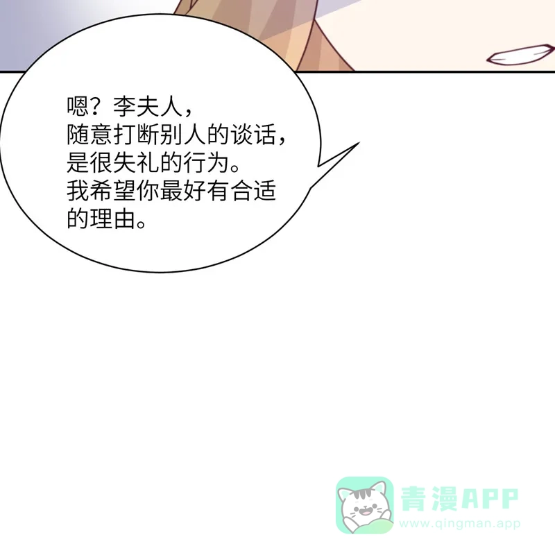 《向黑化总裁献上沙雕》[第95话] 嫉妒 第45页