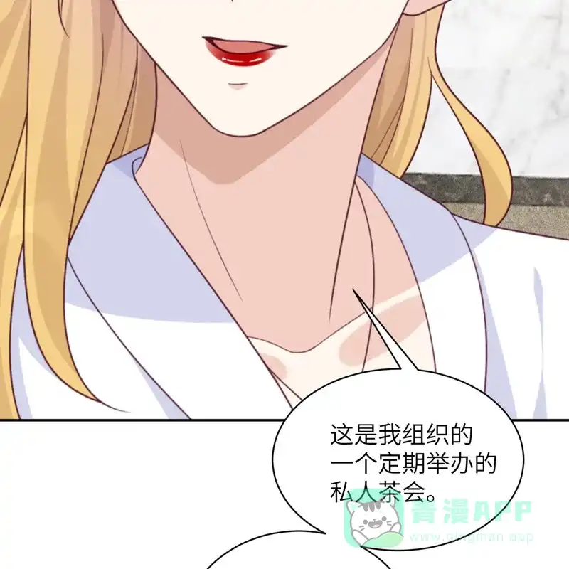 《向黑化总裁献上沙雕》[第95话] 嫉妒 第17页