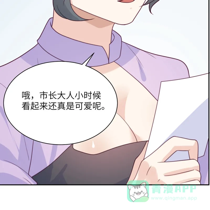 《向黑化总裁献上沙雕》[第95话] 嫉妒 第38页