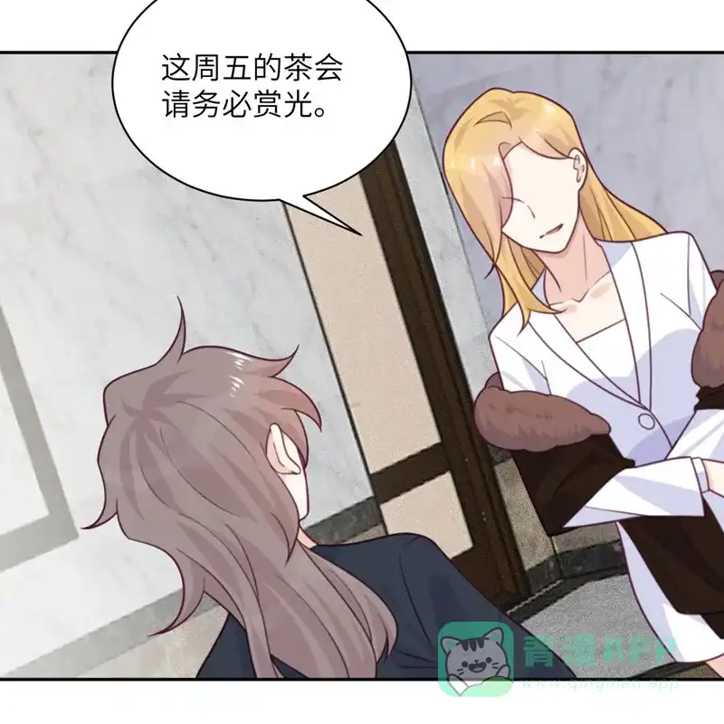 《向黑化总裁献上沙雕》[第95话] 嫉妒 第41页