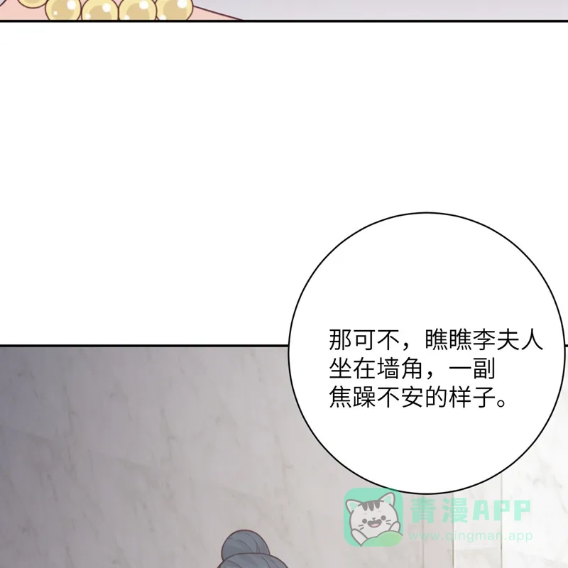《向黑化总裁献上沙雕》[第95话] 嫉妒 第29页