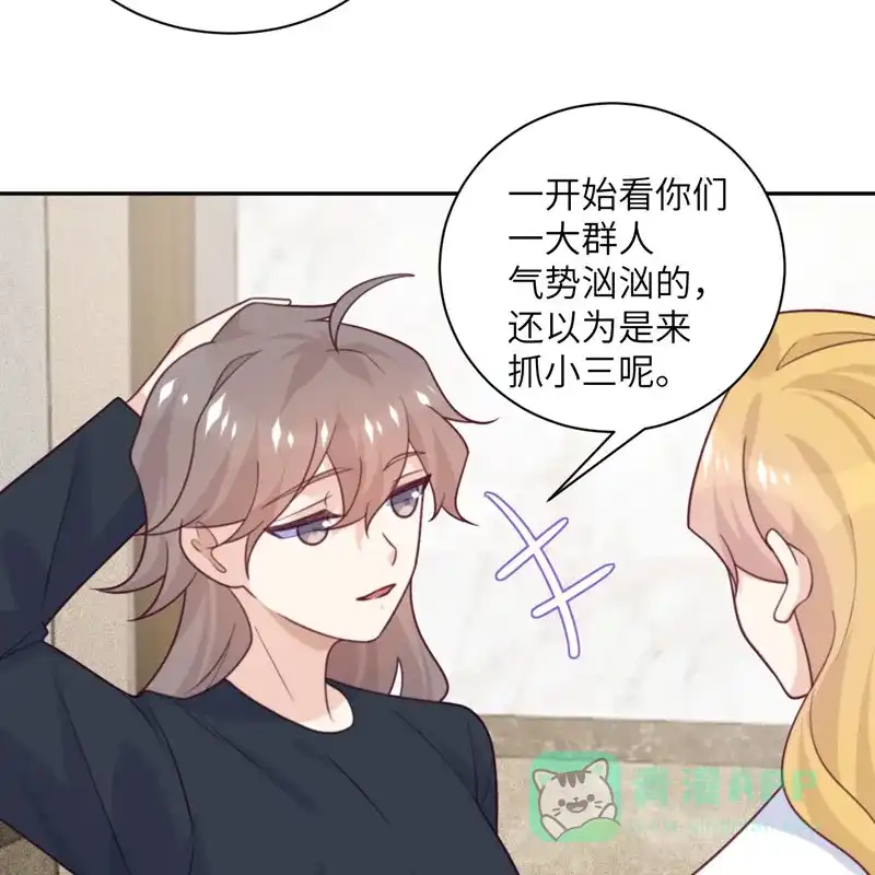 《向黑化总裁献上沙雕》[第95话] 嫉妒 第19页