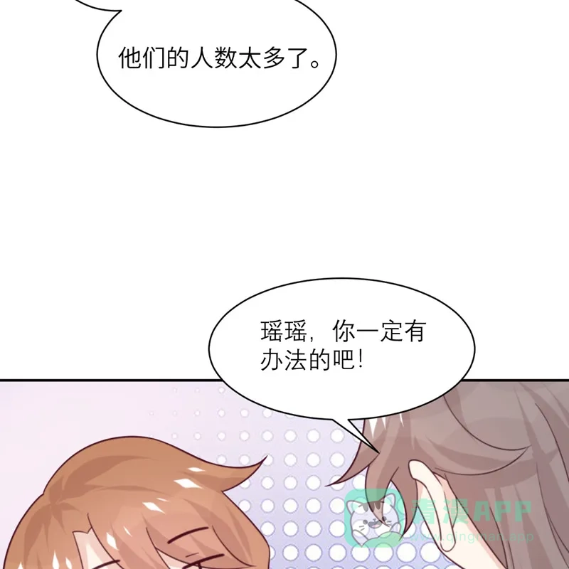《向黑化总裁献上沙雕》[第95话] 嫉妒 第10页