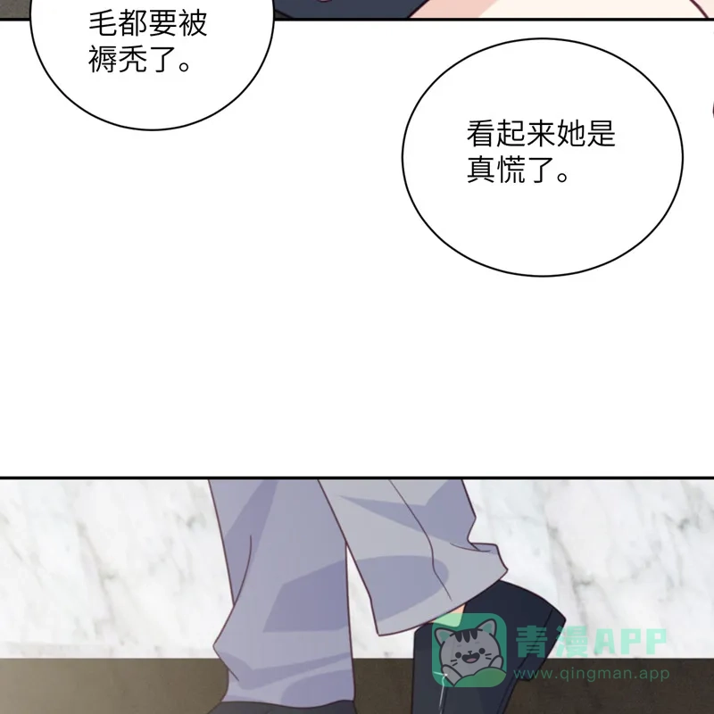 《向黑化总裁献上沙雕》[第95话] 嫉妒 第33页