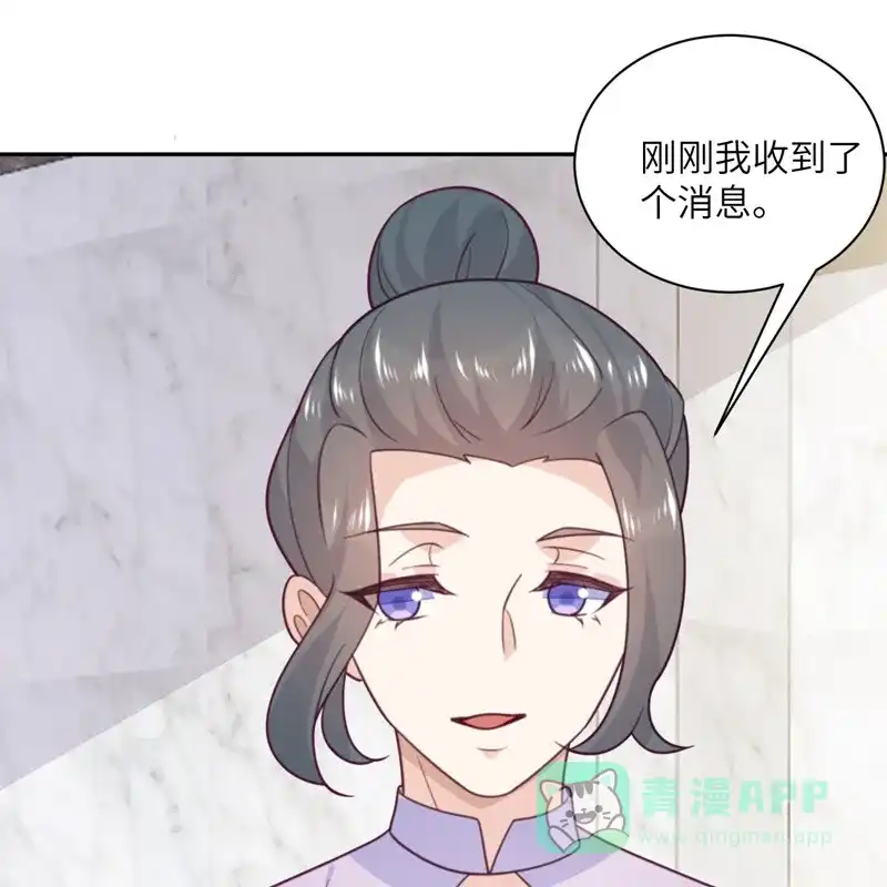 《向黑化总裁献上沙雕》[第95话] 嫉妒 第46页