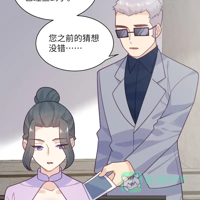 《向黑化总裁献上沙雕》[第95话] 嫉妒 第35页