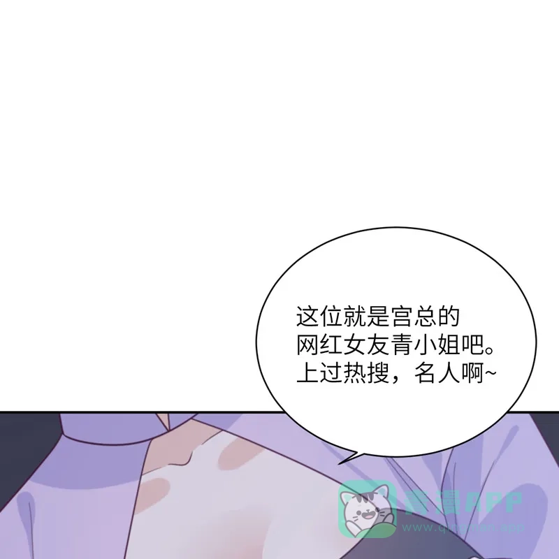 《向黑化总裁献上沙雕》[第95话] 嫉妒 第42页