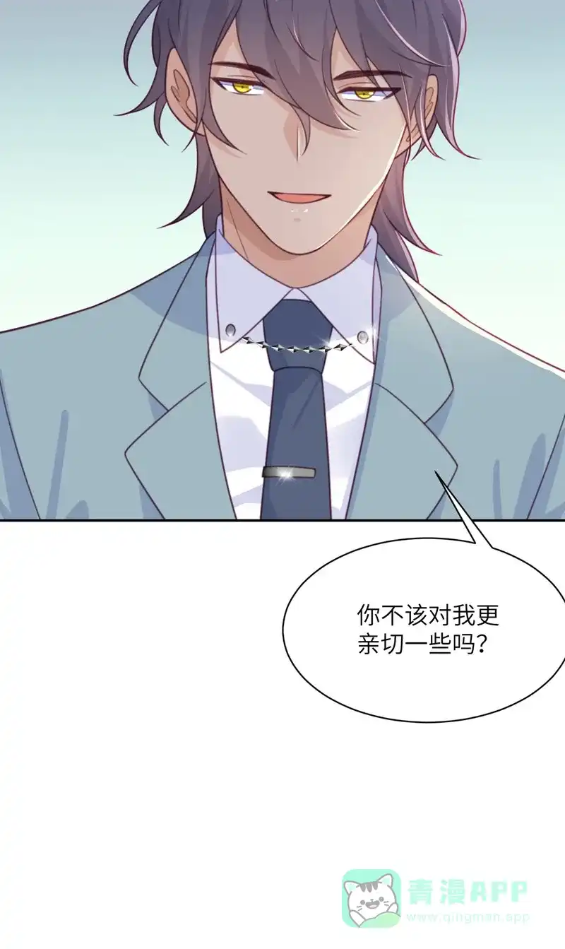 《向黑化总裁献上沙雕》[第96话] 特别顾问 第50页