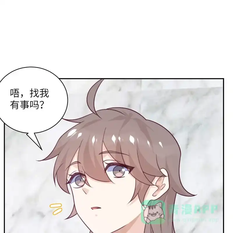 《向黑化总裁献上沙雕》[第96话] 特别顾问 第20页