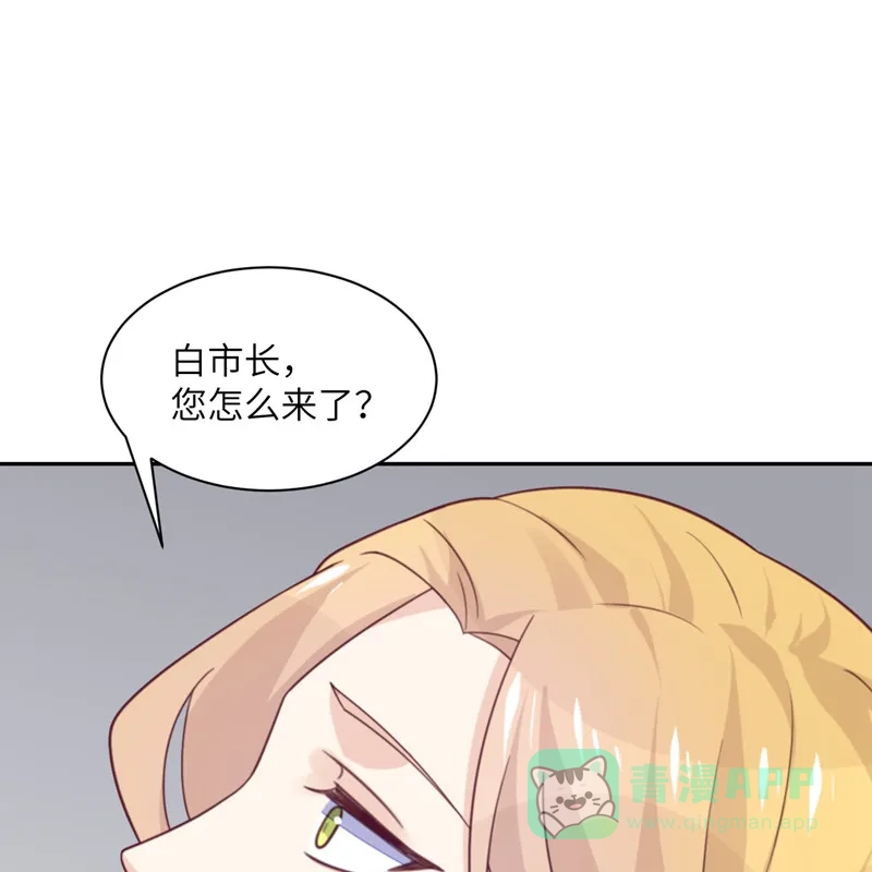 《向黑化总裁献上沙雕》[第96话] 特别顾问 第3页