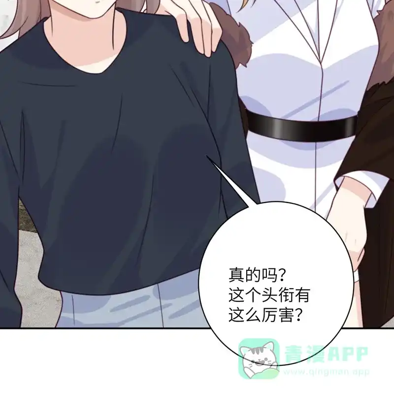 《向黑化总裁献上沙雕》[第96话] 特别顾问 第34页