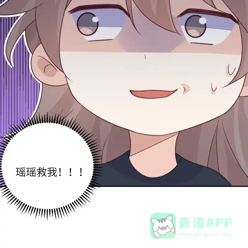 《向黑化总裁献上沙雕》[第96话] 特别顾问 第45页