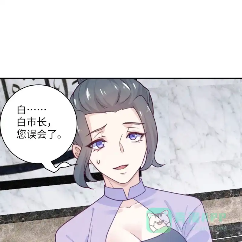 《向黑化总裁献上沙雕》[第96话] 特别顾问 第7页