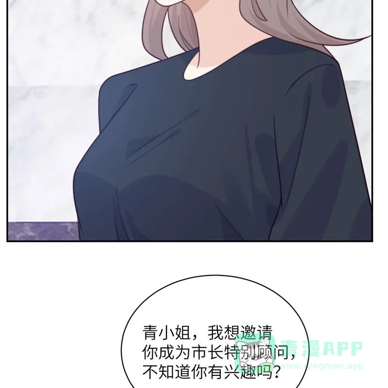 《向黑化总裁献上沙雕》[第96话] 特别顾问 第21页