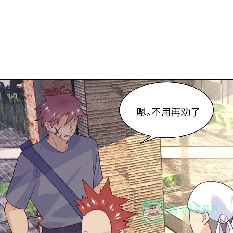 《向黑化总裁献上沙雕》[第97话] 密谋 第4页