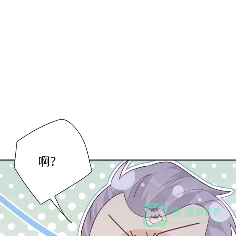《向黑化总裁献上沙雕》[第97话] 密谋 第66页