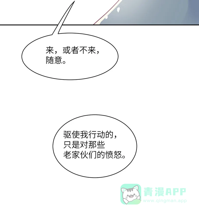 《向黑化总裁献上沙雕》[第97话] 密谋 第43页