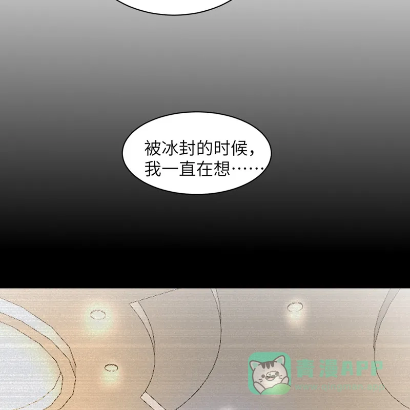 《向黑化总裁献上沙雕》[第97话] 密谋 第6页