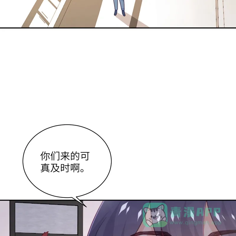 《向黑化总裁献上沙雕》[第97话] 密谋 第18页