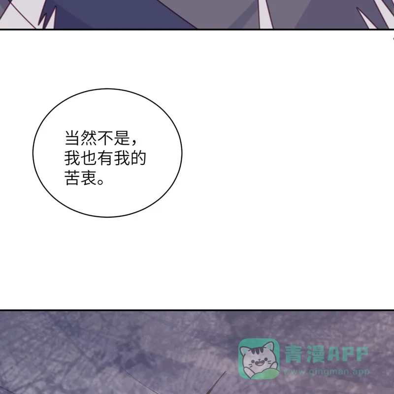 《向黑化总裁献上沙雕》[第97话] 密谋 第32页