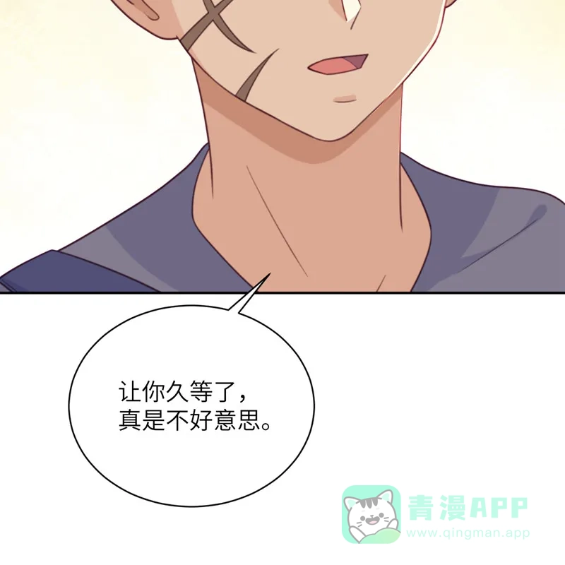 《向黑化总裁献上沙雕》[第97话] 密谋 第23页