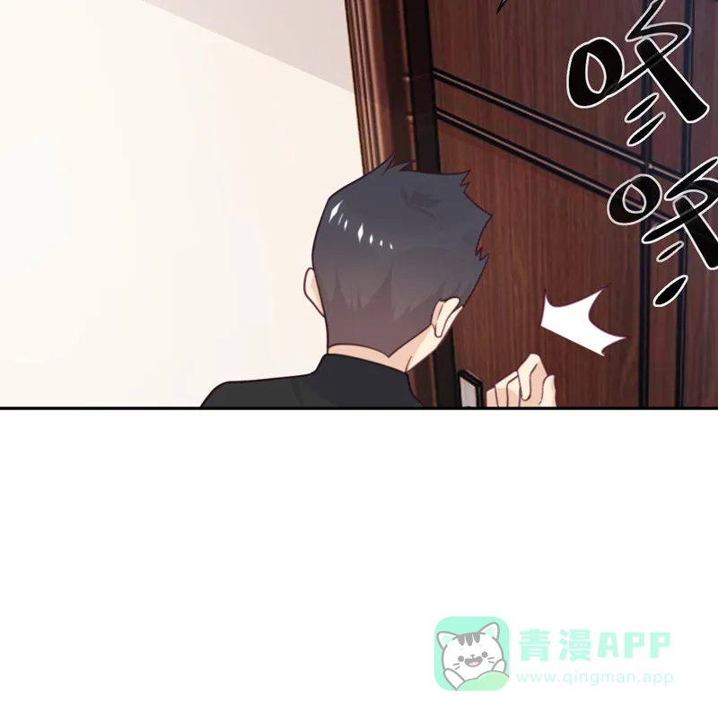 《向黑化总裁献上沙雕》[第97话] 密谋 第59页
