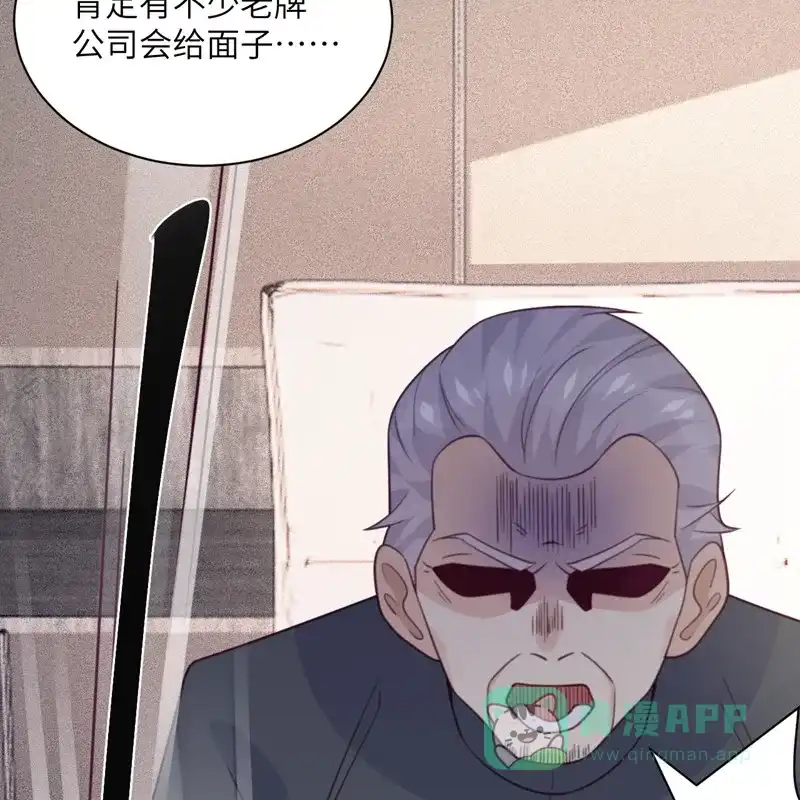 《向黑化总裁献上沙雕》[第97话] 密谋 第49页