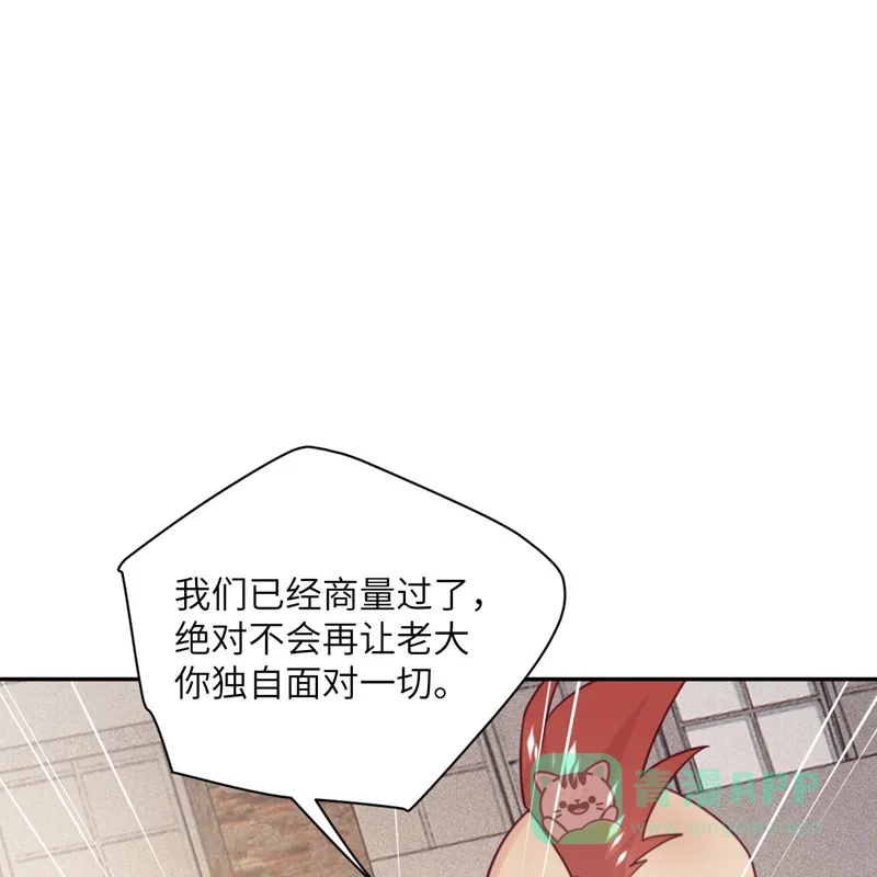《向黑化总裁献上沙雕》[第97话] 密谋 第13页