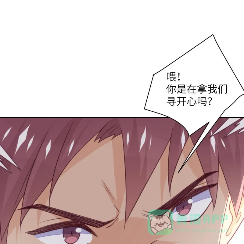 《向黑化总裁献上沙雕》[第97话] 密谋 第30页