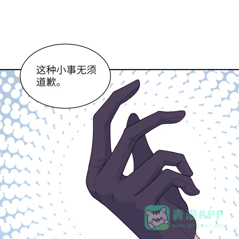 《向黑化总裁献上沙雕》[第97话] 密谋 第24页