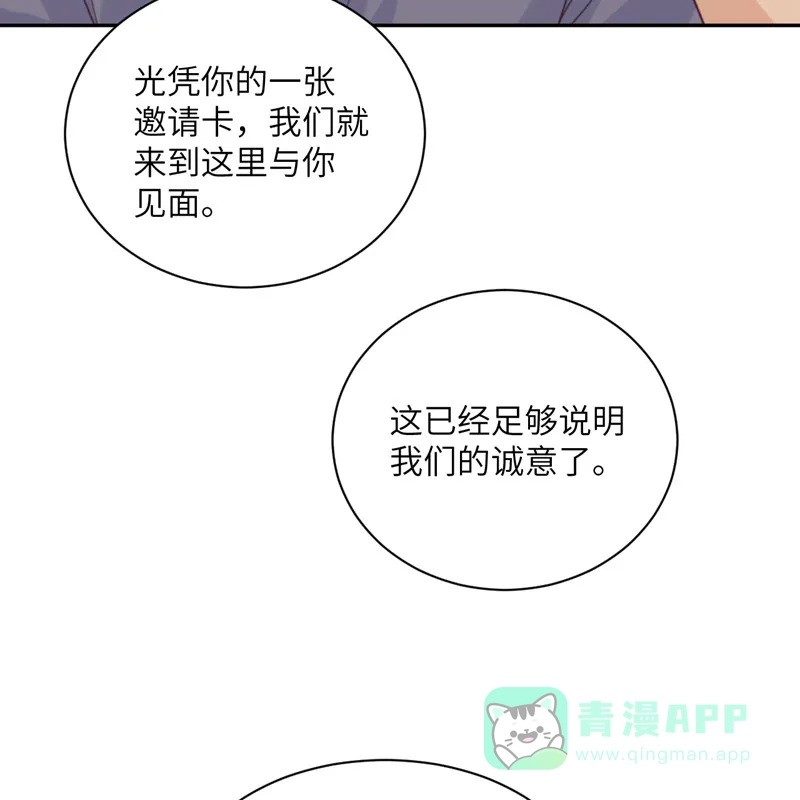 《向黑化总裁献上沙雕》[第97话] 密谋 第27页