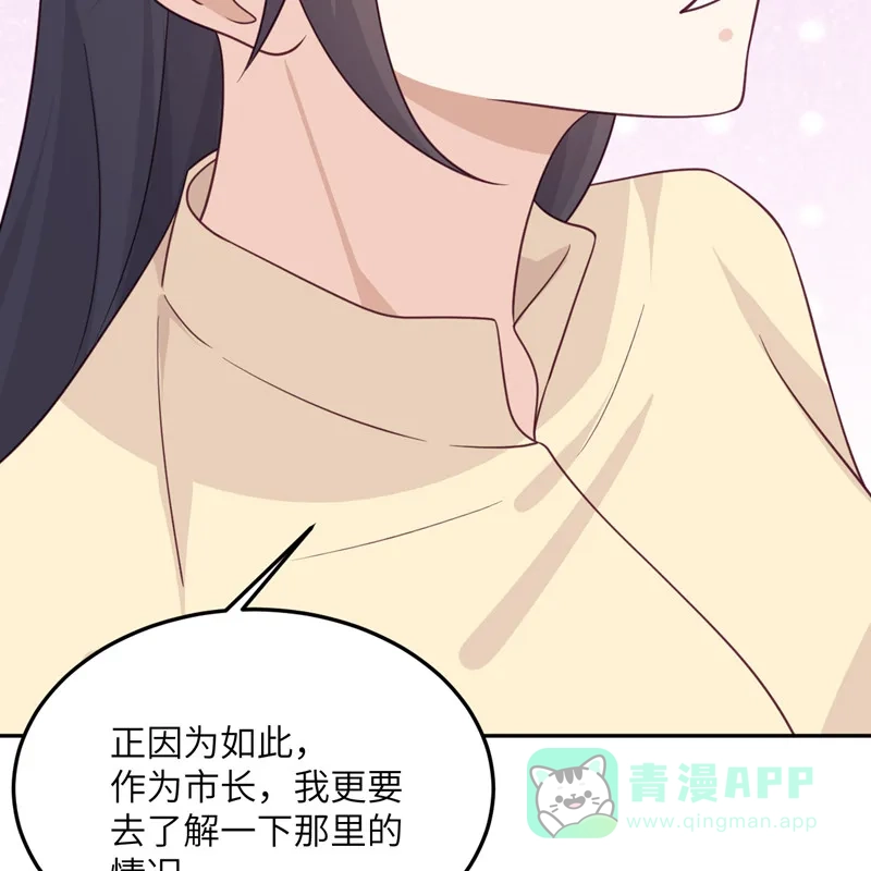 《向黑化总裁献上沙雕》[第98话] 你误会了 第60页