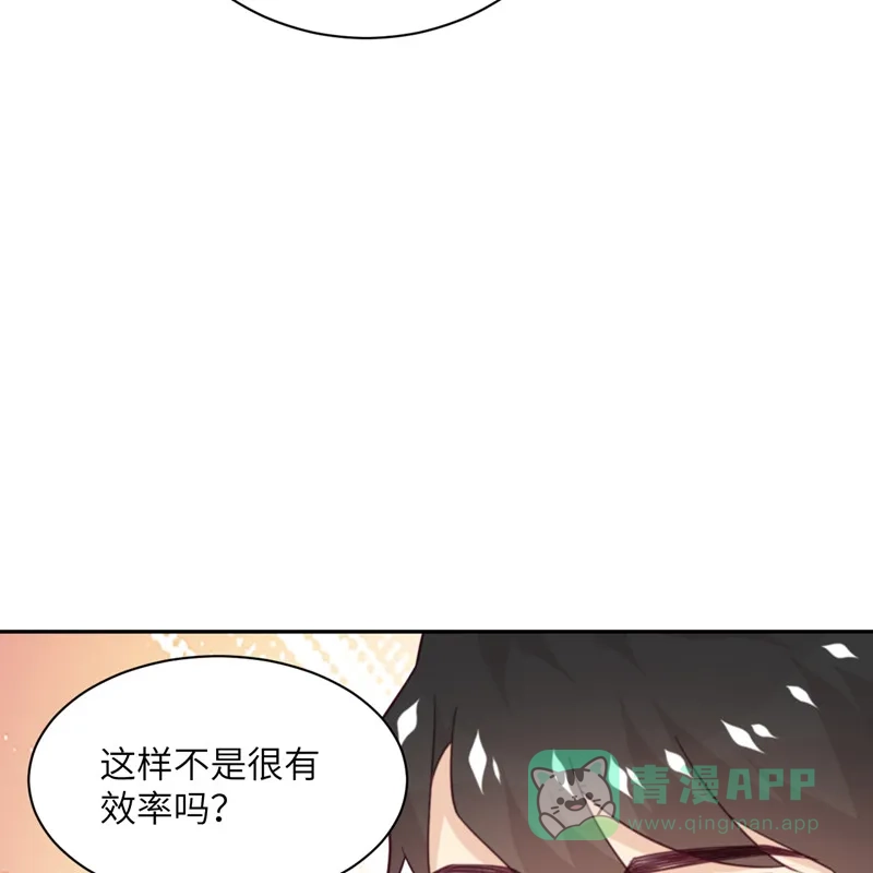 《向黑化总裁献上沙雕》[第98话] 你误会了 第32页