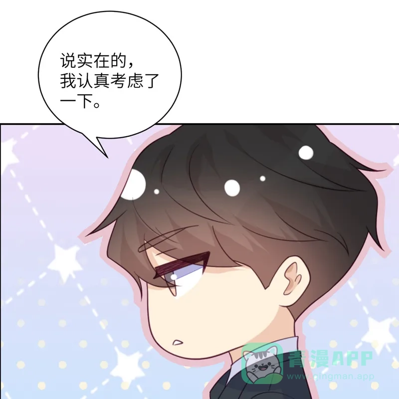 《向黑化总裁献上沙雕》[第98话] 你误会了 第19页