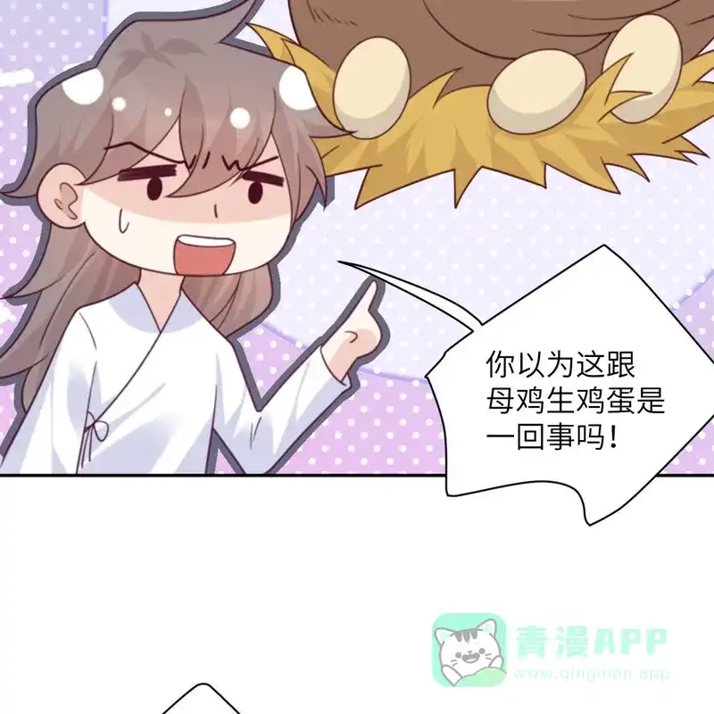 《向黑化总裁献上沙雕》[第98话] 你误会了 第35页