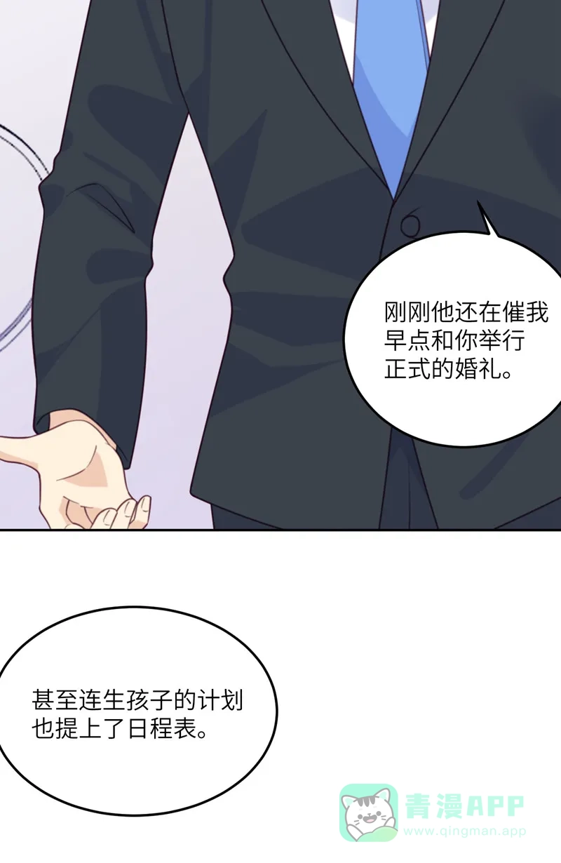 《向黑化总裁献上沙雕》[第98话] 你误会了 第15页